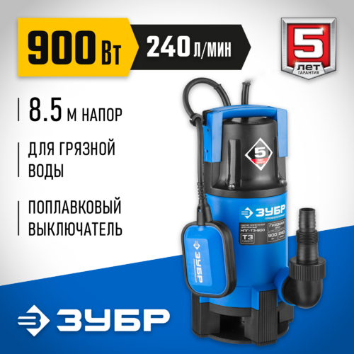 Насос погружной ЗУБР НПГ-Т3-900 дренаж д/грязн.воды 900 Вт