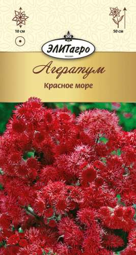 Агератум Мексиканская смесь "Краски лета" 0,1гр