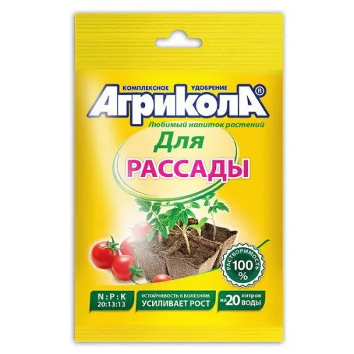 Агрикола 6 (для рассады) 50гр