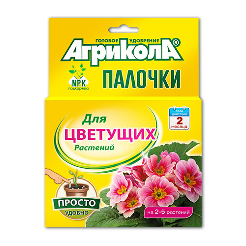 Агрикола 8 (для ягодных растений) 50г