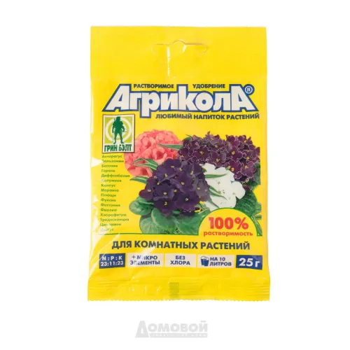 Агрикола 9 (для комнатных)