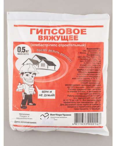 Алебастр 0,5кг 