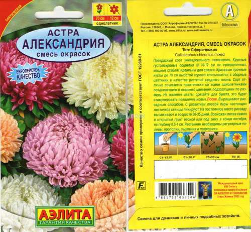 Астра Александрия смесь 0,2г