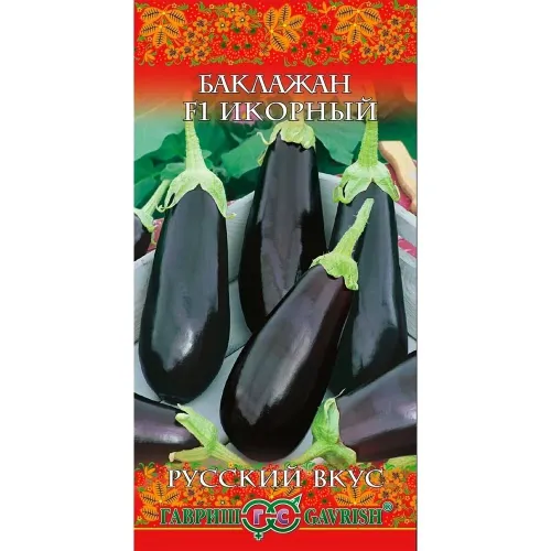 Баклажан Для Шашлыка 0,2г