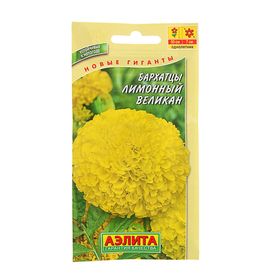 Бархатцы Лимонное чудо прям. 0,1гр