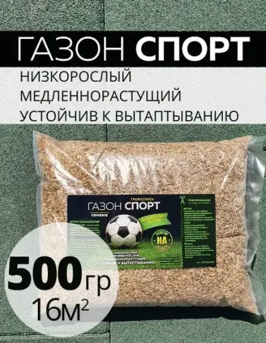 Газон Для Заплаток 0,5кг