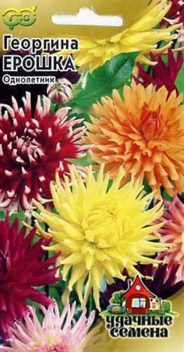 Георгина Ерошка 0,2гр