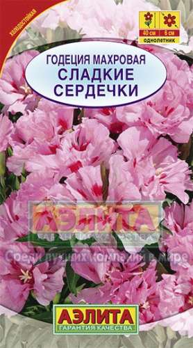 Годеция Снежная королева 0,1г