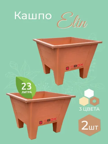 Горшок подвесной ФЛОРА 4л терракотовый с подвесом  