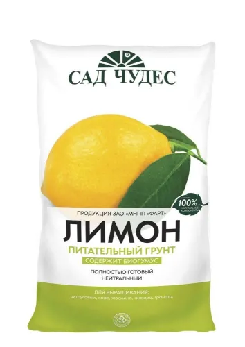 Грунт Лимон 2,5л