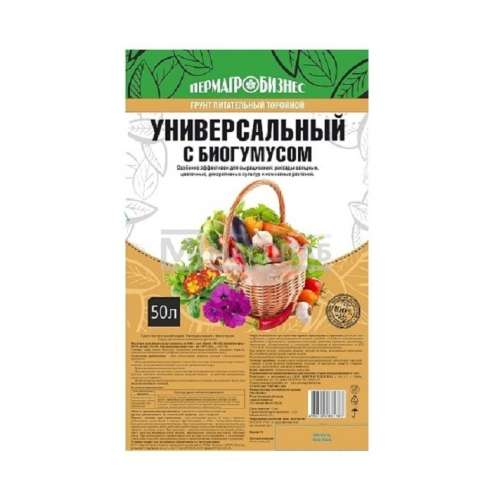 Грунт универс. с биогумусом 50л
