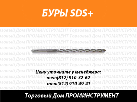 Бур Победит 28х400 с крестовой пластиной SDS-MAX