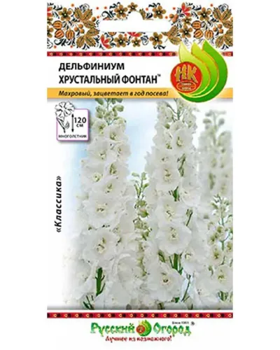 Дельфиниум Хрустальный фонтан 0,05