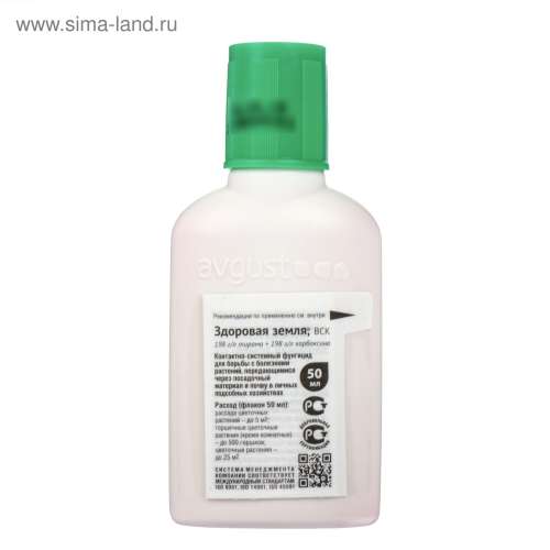 ЗДРАВЕНЬ АКВА для рассады 0,5л