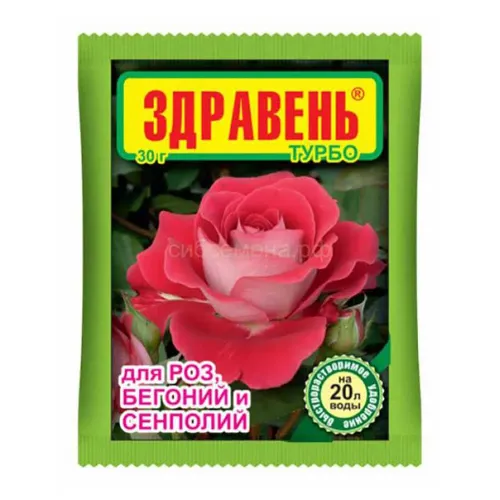 ЗДРАВЕНЬ Роза Бегония Сенполия ТУРБО 30гр удоб