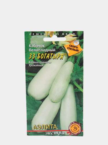 Кабачок 33 Богатыря белоплодный 2г