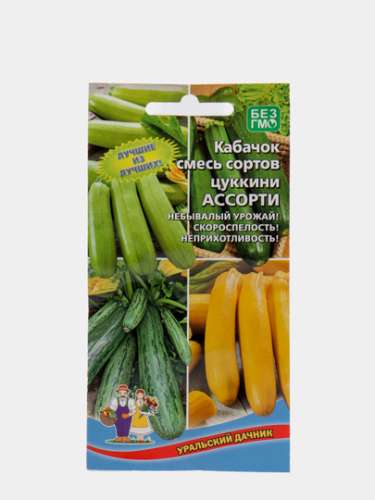 Кабачок Астроном белоплодный