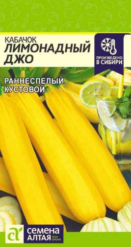 Кабачок Белоплодный 