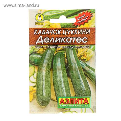 Кабачок Джеймс Бонд 2г Семена Алтая