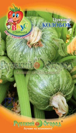 Кабачок Колобок цуккини/ Вкуснятина