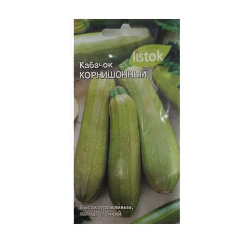 Кабачок Космонавт 1г