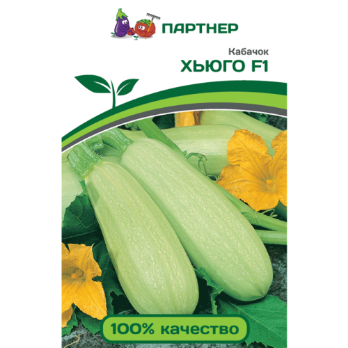 Кабачок Хьюго 3-5шт