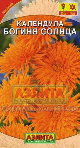 Календула Ванилла 0,3г