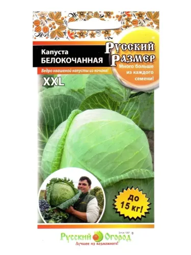 Капуста б/к Везувий 0,3гр