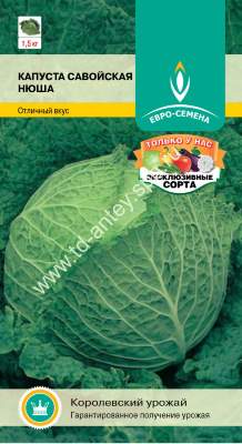 Капуста б/к Золотой гектар 1432 0,5гр