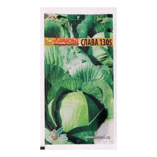 Капуста б/к Надежда 0,5-1гр