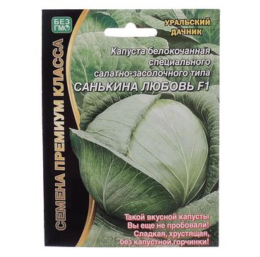 Капуста б/к Санькина Любовь F1 0,1гр