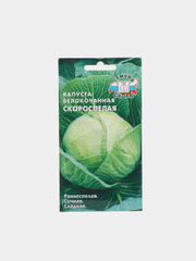 Капуста б/к Скороспелая 0,5г