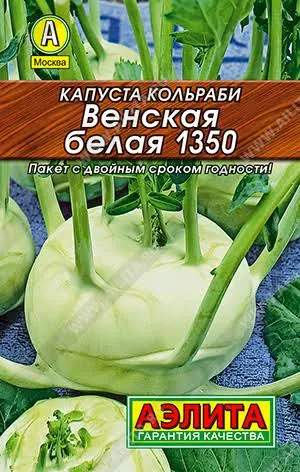 Капуста кольраби Повариха 0,5гр