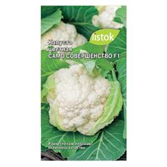 Капуста цветная Альфа
