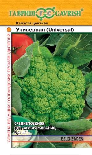 Капуста цветная Универсал 0,3г
