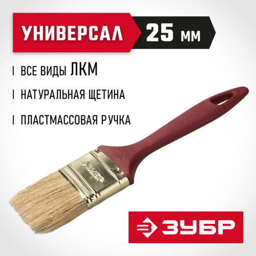 Кисть плоская ЗУБР 25мм УНИВЕРСАЛ-МАСТЕР натур щетина, пласт. ручка 4-01011-025