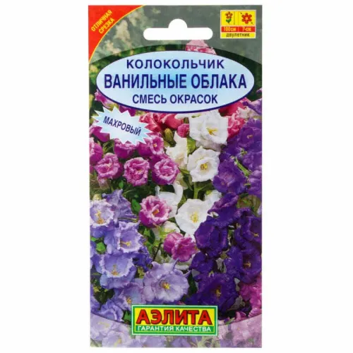 Колокольчик Ванильные облака 0,2г