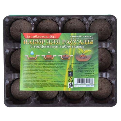 Комплект д/рассады с торф. таблетками 12шт