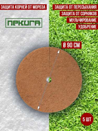 Круг приствольный LISTOK d34