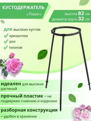 Кустодержатель круг h-0.6м d-0.3м проволока 5мм