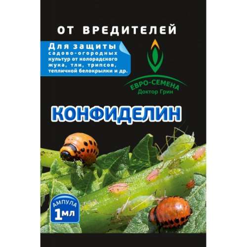Конфиделин 1мл