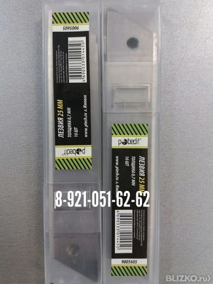 Лезвия запасные для скрепка 39,5х19,5мм (5шт) Matrix 79551