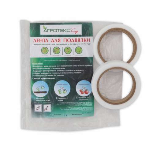 Лента для подвязки растений АГРОТЕКС о0517