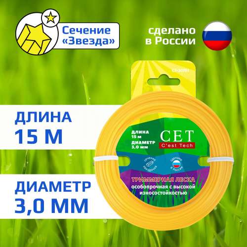 Леска 135 для тримера GOLD звезда 1,3мм*15м 7704313