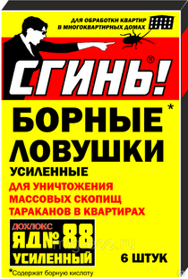 Ловушка клеевая от тараканов СГИНЬ №88