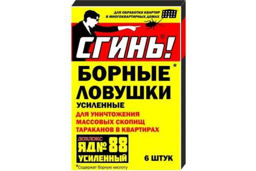 Ловушка от ос ARGUS GARDEN