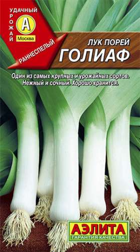 Лук порей Голиаф 1гр