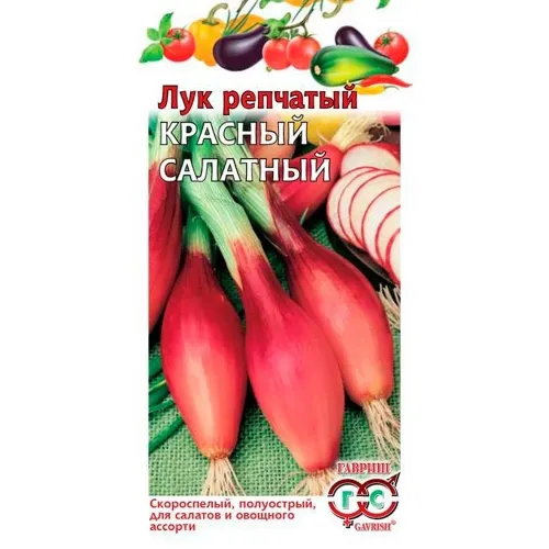 Лук репчатый Красный император