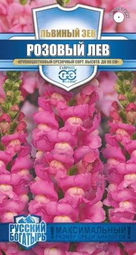 Львиный зев розовая пантера 0,05г