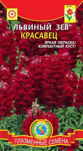 Люпин Белый рыцарь 0,7гр